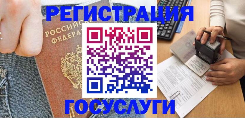 временная регистрация для школы в Прохладном