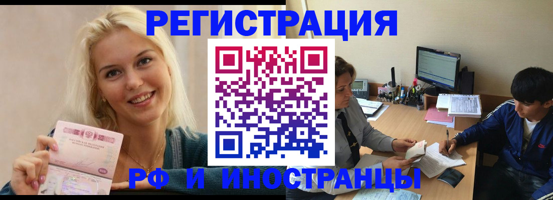 временная регистрация купить в Прохладном