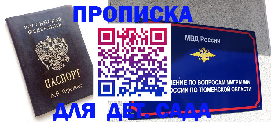 временная регистрация в квартире в Прохладном