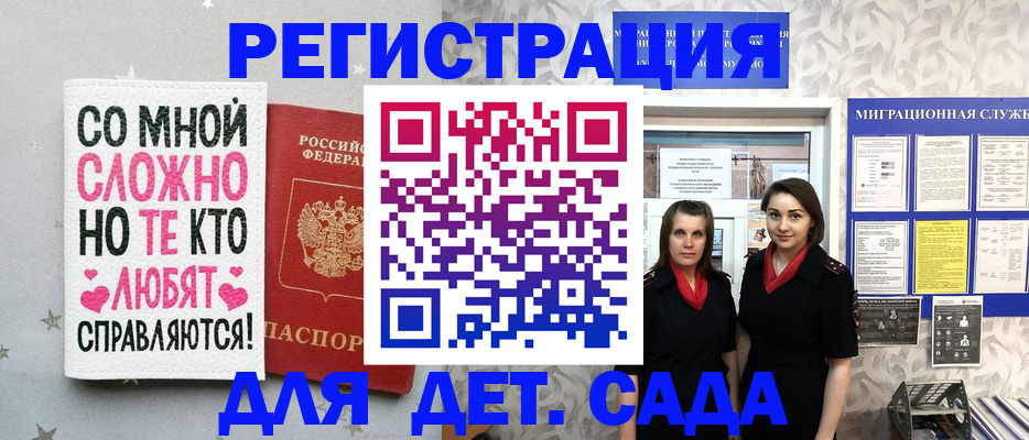 временная регистрация для всех в Прохладном